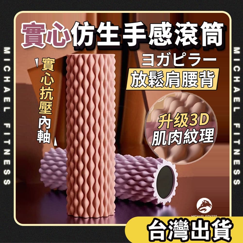 告別鐵腿、腰痠背痛！2026瑜珈滾筒推薦，8款高CP值按摩滾輪實測- 葛蕾斯(@glassgirl) | Dcard
