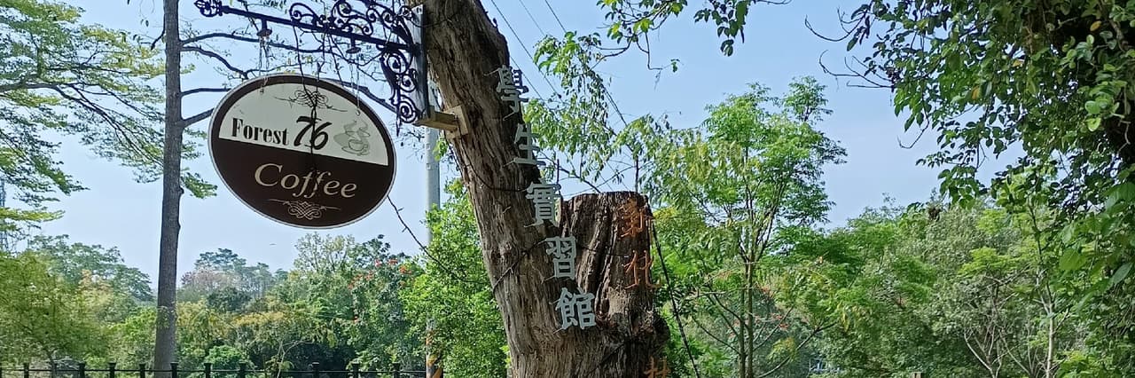 不可思議