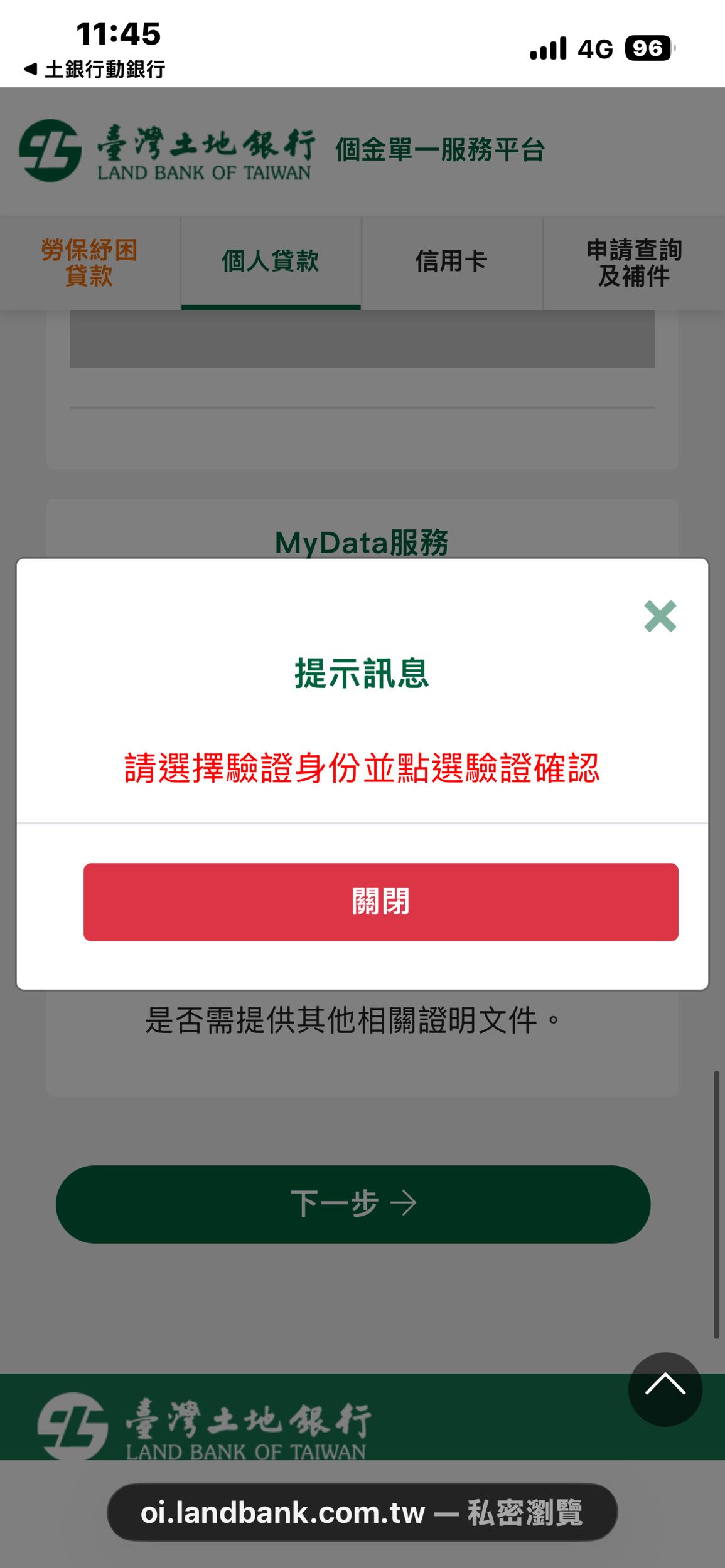 信貸的最新討論 | Dcard