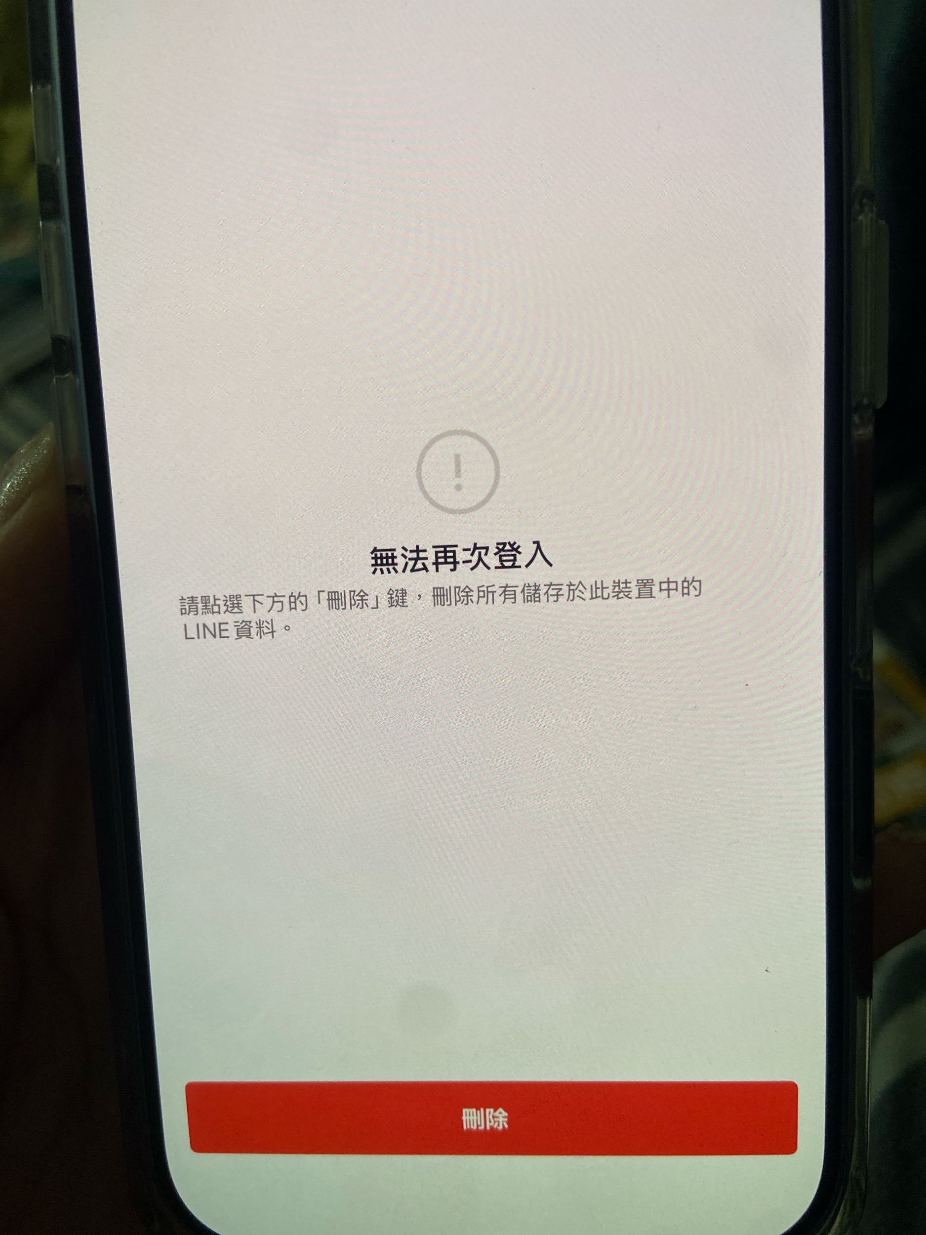 Messenger聊天室刪除問題- 3C板| Dcard