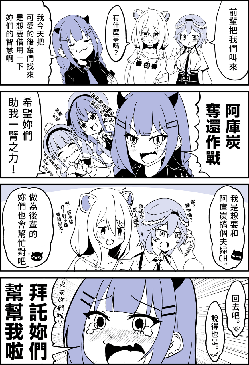 我相信優秀的後輩會幫助我的… - 大夸寶時代百鬼我婆翻譯組 (@aca.vtubermeme) | Dcard