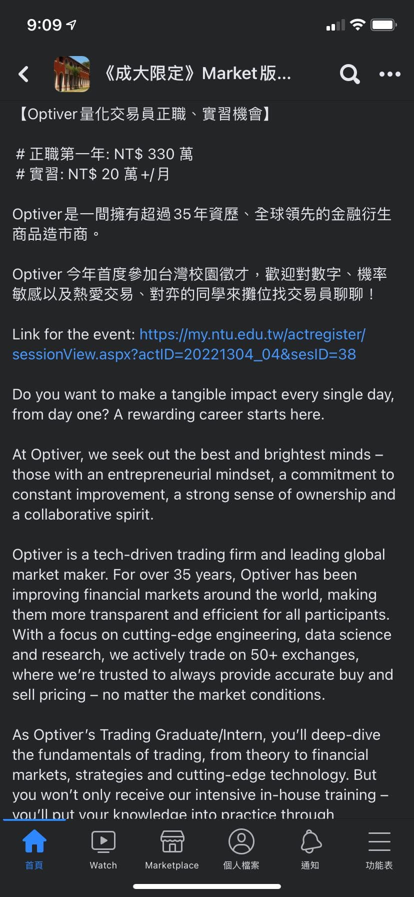 實習月薪20萬只要會英文- 成功大學板| Dcard