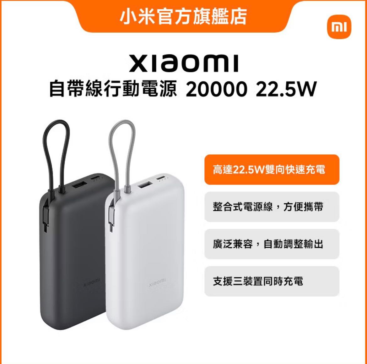 國外遊記#詢問這顆小米行充是否可以帶去大陸或香港？ - 旅遊板| Dcard