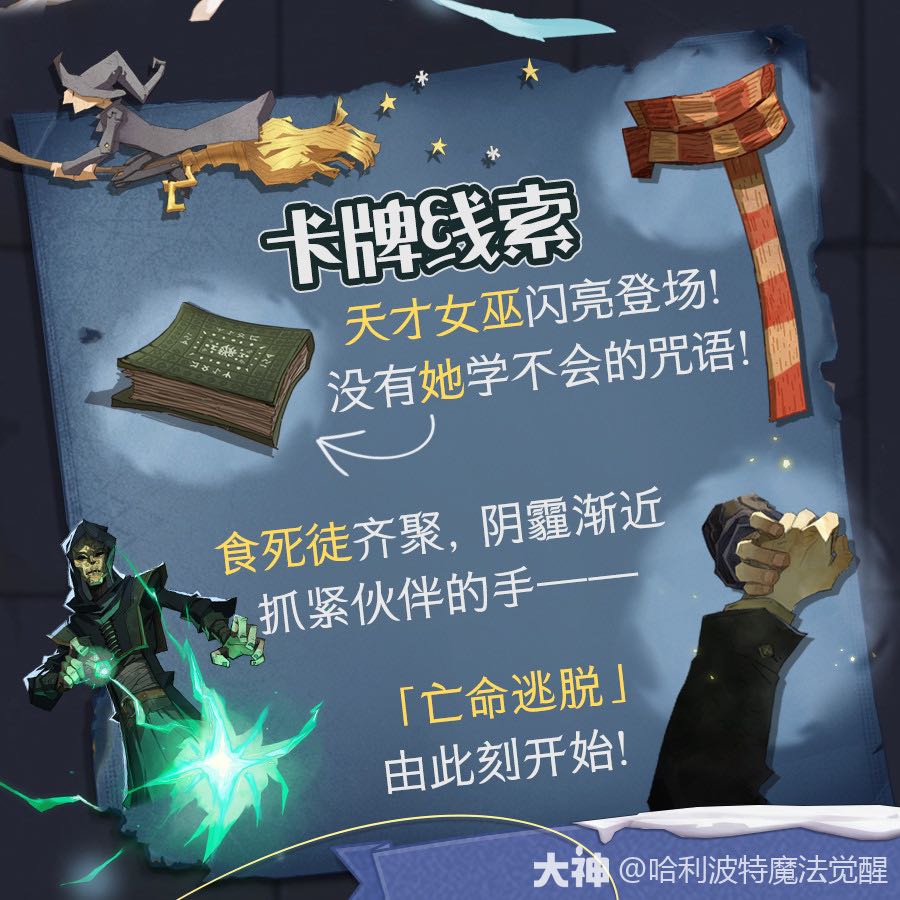 分享沙漠調查打99最新訣竅懶人包:用咒咒虐BUG&2保1 - 哈利波特：魔法覺醒板| Dcard