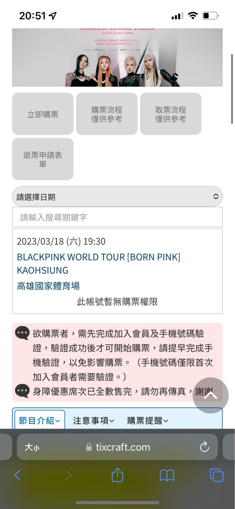 拓元帳號被鎖住⋯ - 閒聊板| Dcard