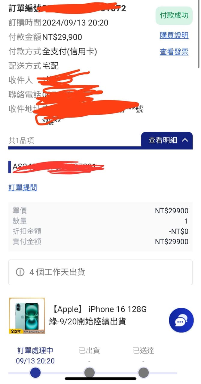 首批蘋果iPhone 16來了！但是看到馬上退貨！! - 3C板| Dcard