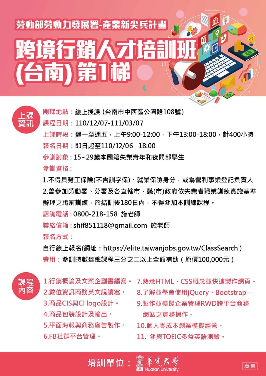 產業新尖兵試辦計畫-跨境行銷人才培訓班招生中🎉 - 工作板 | Dcard