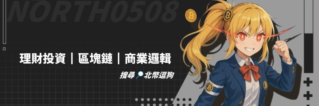 北幣逗狗