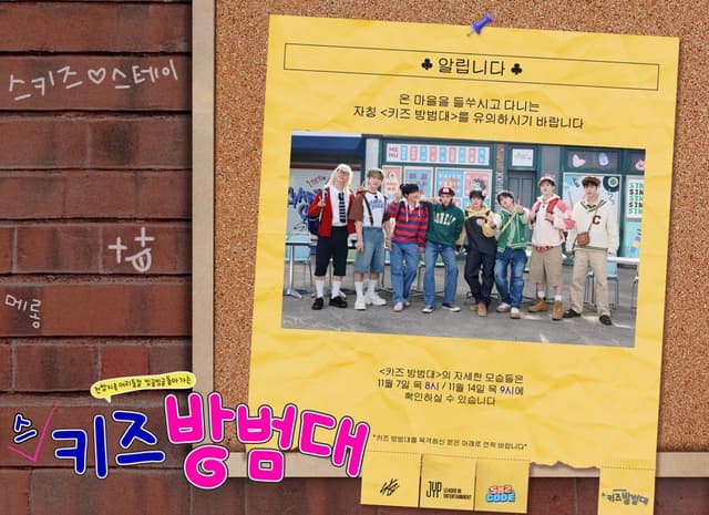 #資源討論 [SKZ CODE] EP.61 - 62 SKZ防衛隊💥 - Stray Kids板 | Dcard