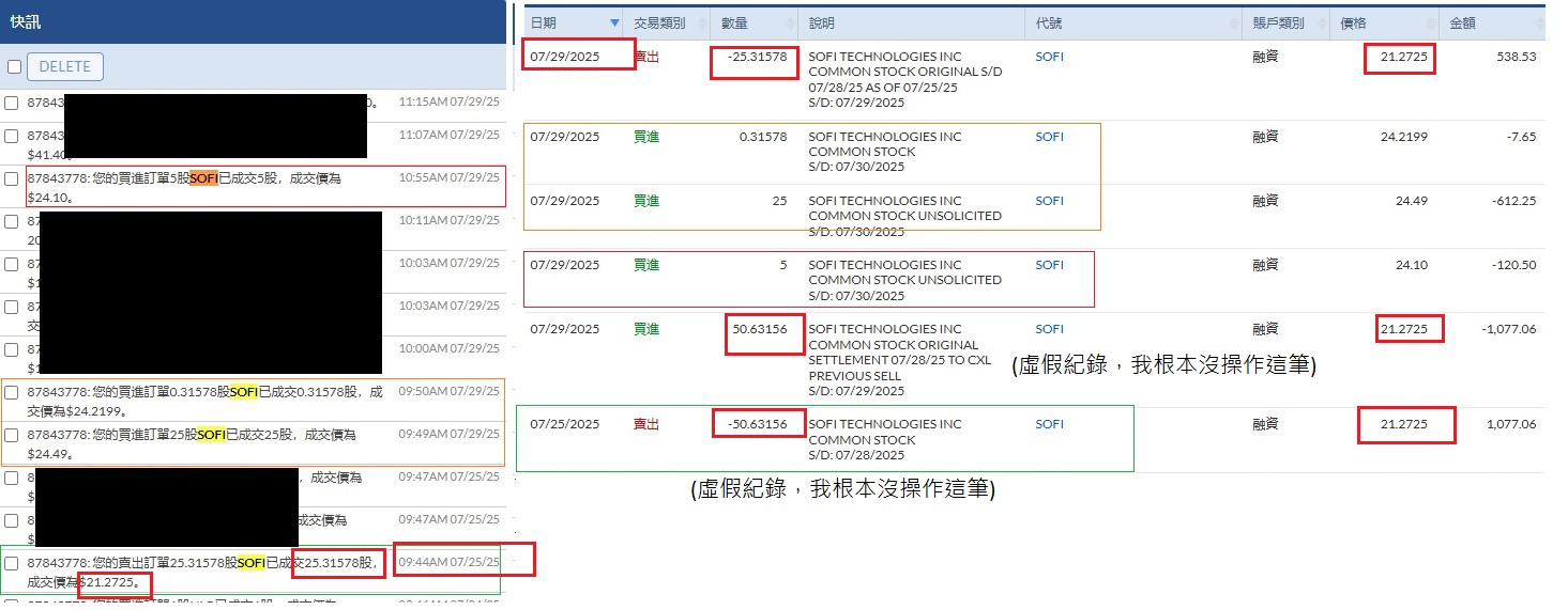 分享超爛Firstrade 不要用- 股票板| Dcard