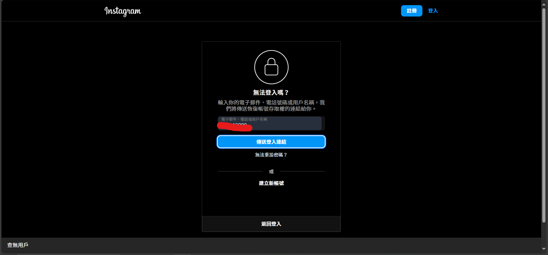 與FB連接的IG帳號消失- App板| Dcard