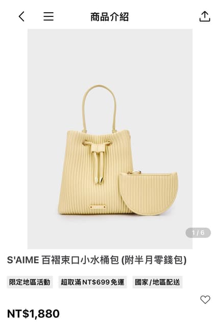 送料込★S’AIME★百褶束口小水桶包★コインケ-ス付ショルダ-BAG S'AIME 菱格絎縫束口小水桶包｜S'AIME 東京企劃