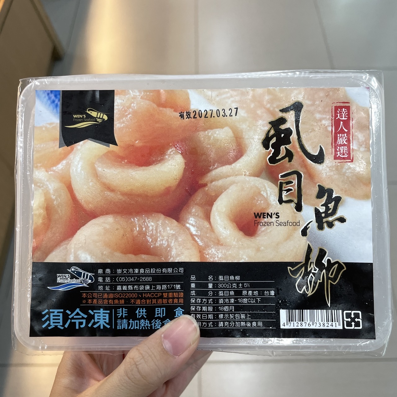 崇文冷凍超市戰利品分享~冷凍海鮮控的天堂! 崇文冷凍超市戰利品分享~冷凍海鮮控的天堂!