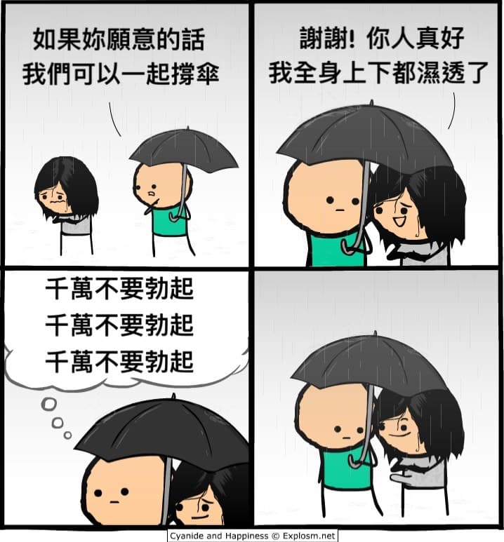 居然被搶先了一步 - 梗圖板 | Dcard