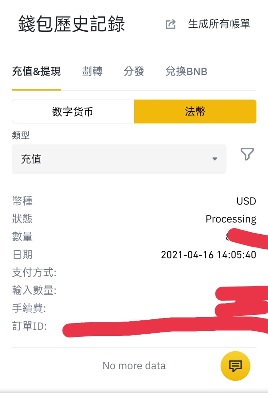 幣安一直沒充值成功- 區塊鏈板| Dcard