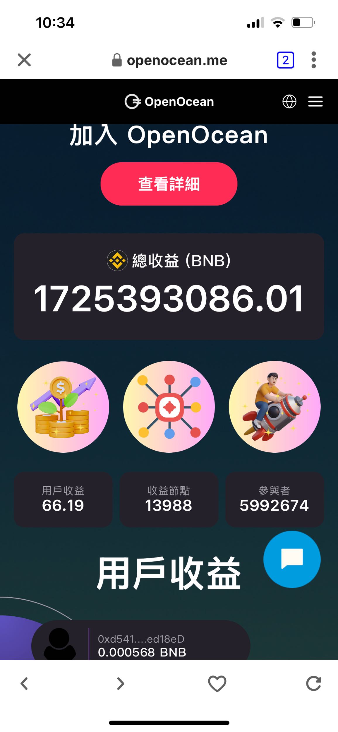 投資詐騙請教各位達人們，這個是新的詐騙手法？Trust Wallet 再鏈上到OpenOcean.me .. - 反詐騙板| Dcard