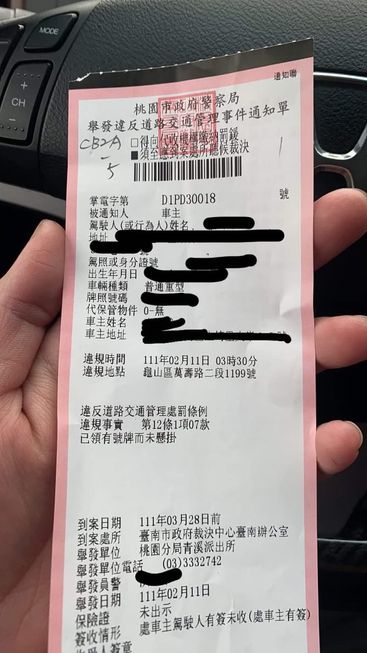 兩年前無牌車體買賣後來被開單該怎麼處理？ - 汽車板| Dcard