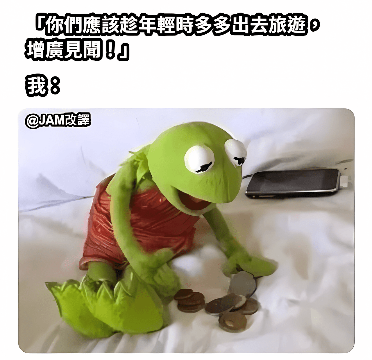 翻譯旅行青蛙🐸 - 梗圖板| Dcard