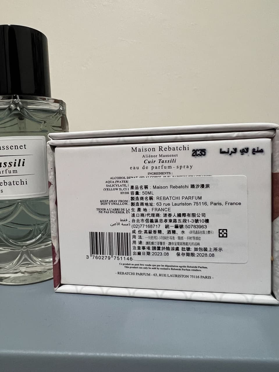 我要賣降售Maison Rebatchi Cuir Tassili 踏沙漫旅50ml - 二手