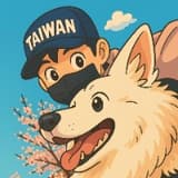 呆灣運將ㄚ嘉在日本漂流中