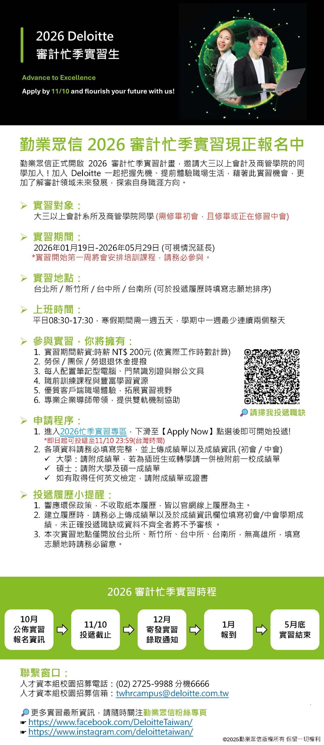 勤業的最新討論 | Dcard