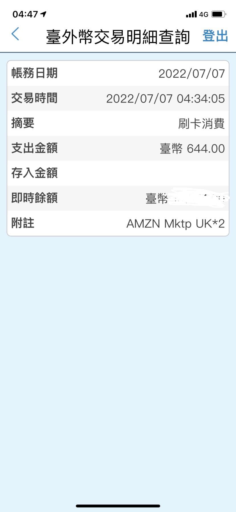 請問這是被盜刷了嗎？ - 理財板| Dcard