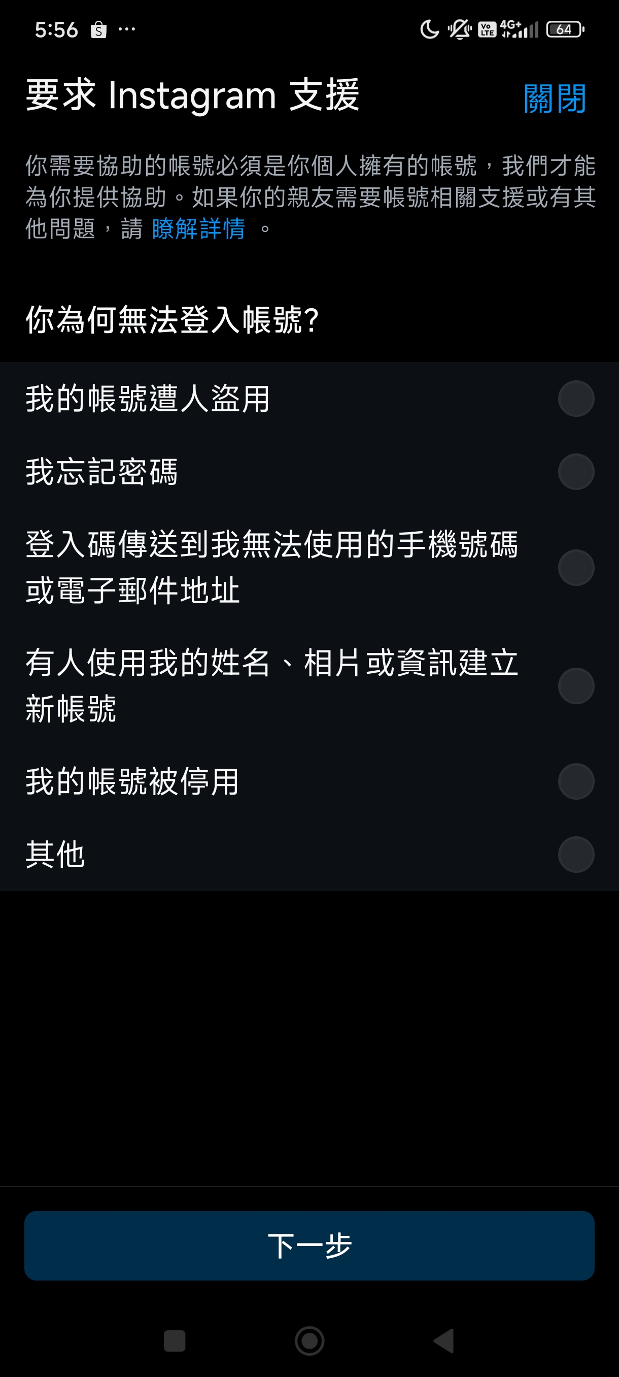 ig帳號被盜求解- 3C板| Dcard