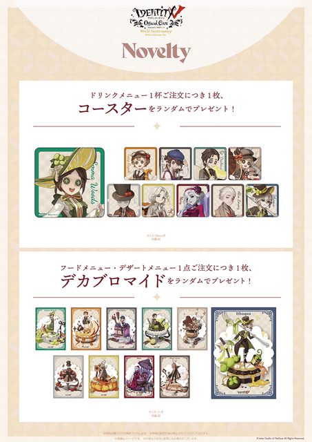 情報#情報【情報+小開箱】日本的下午茶咖啡跟卡拉ok - 第五人格板| Dcard