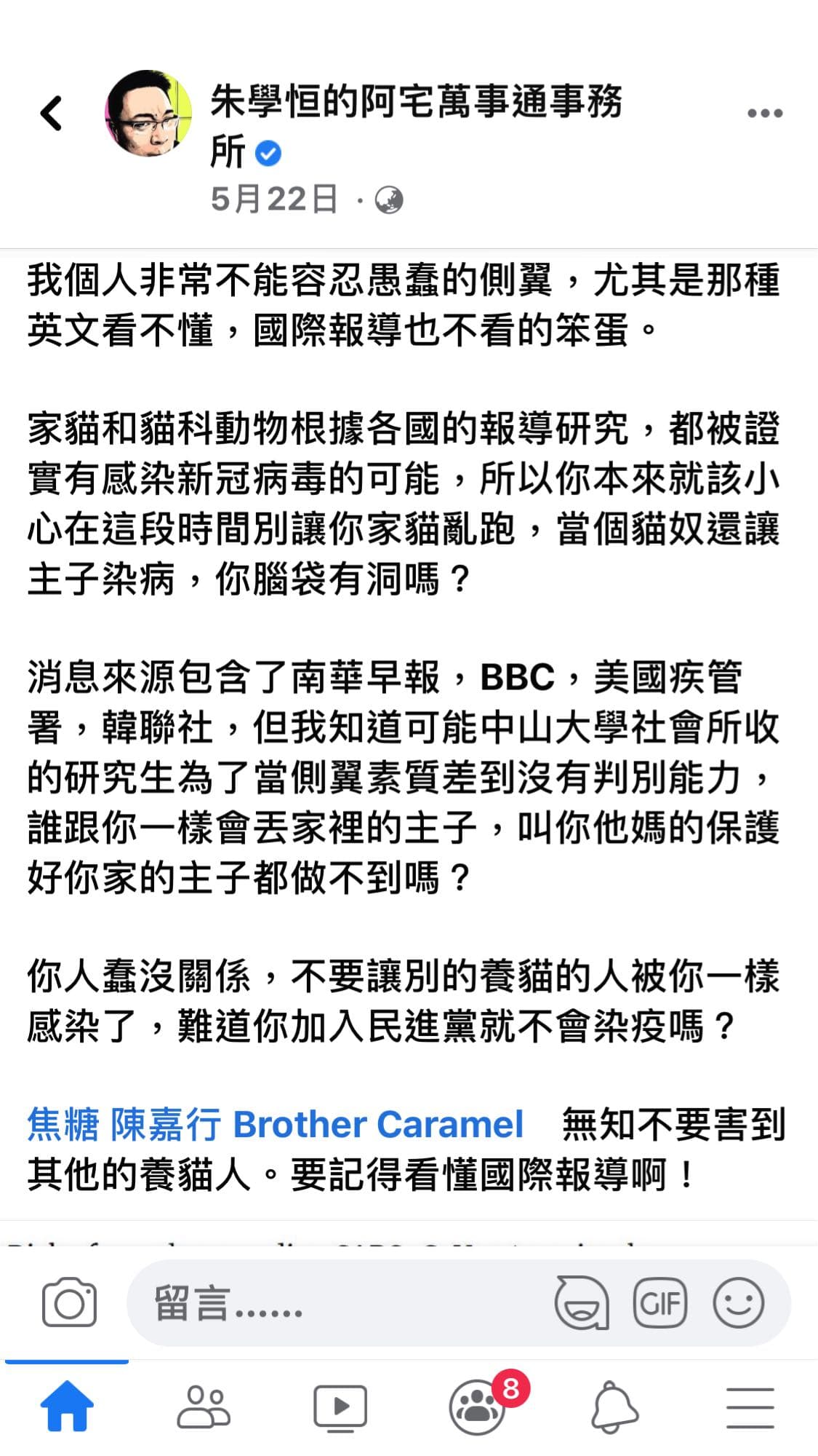 淺談焦糖哥哥自以為式的自信- 時事板| Dcard