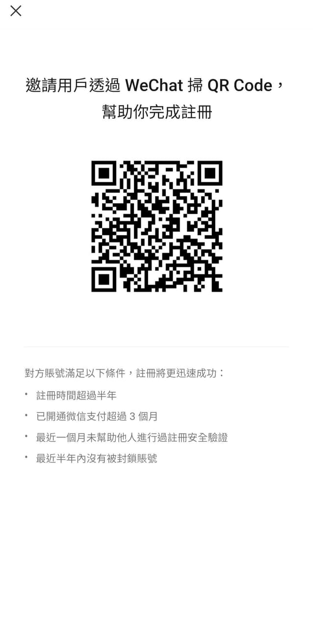 微信真的很危險嗎？ - 閒聊板| Dcard