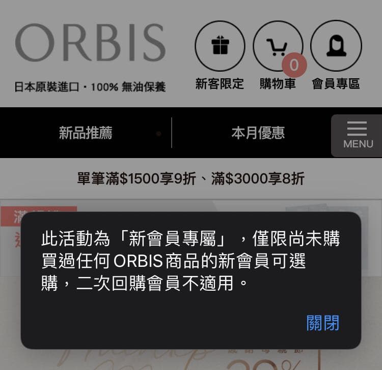 圖orbis芯生悠體驗組 超美手拿鏡get 美妝板 Dcard