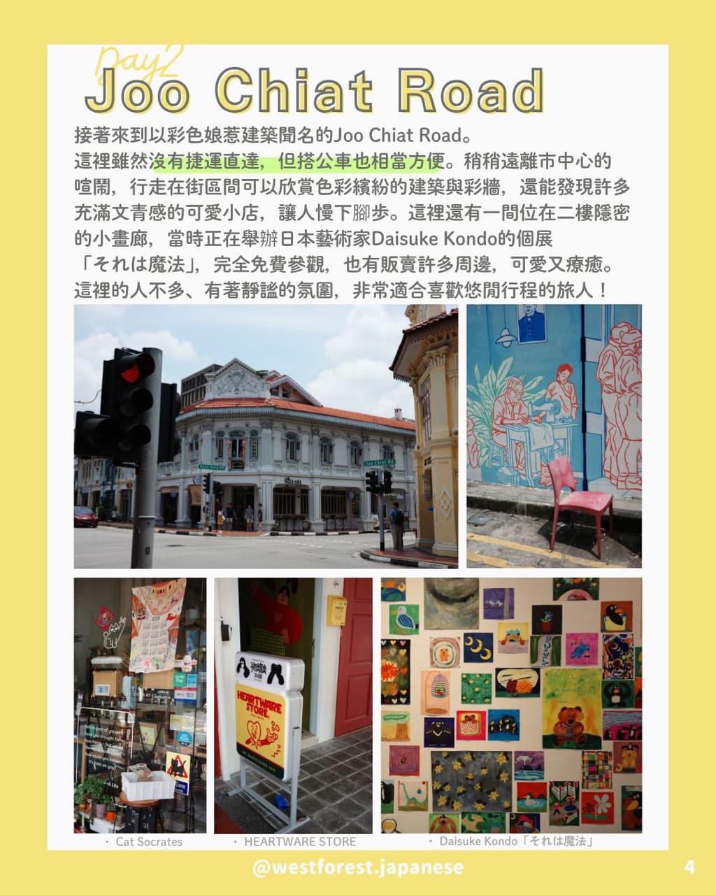 新加坡的最新討論 | Dcard