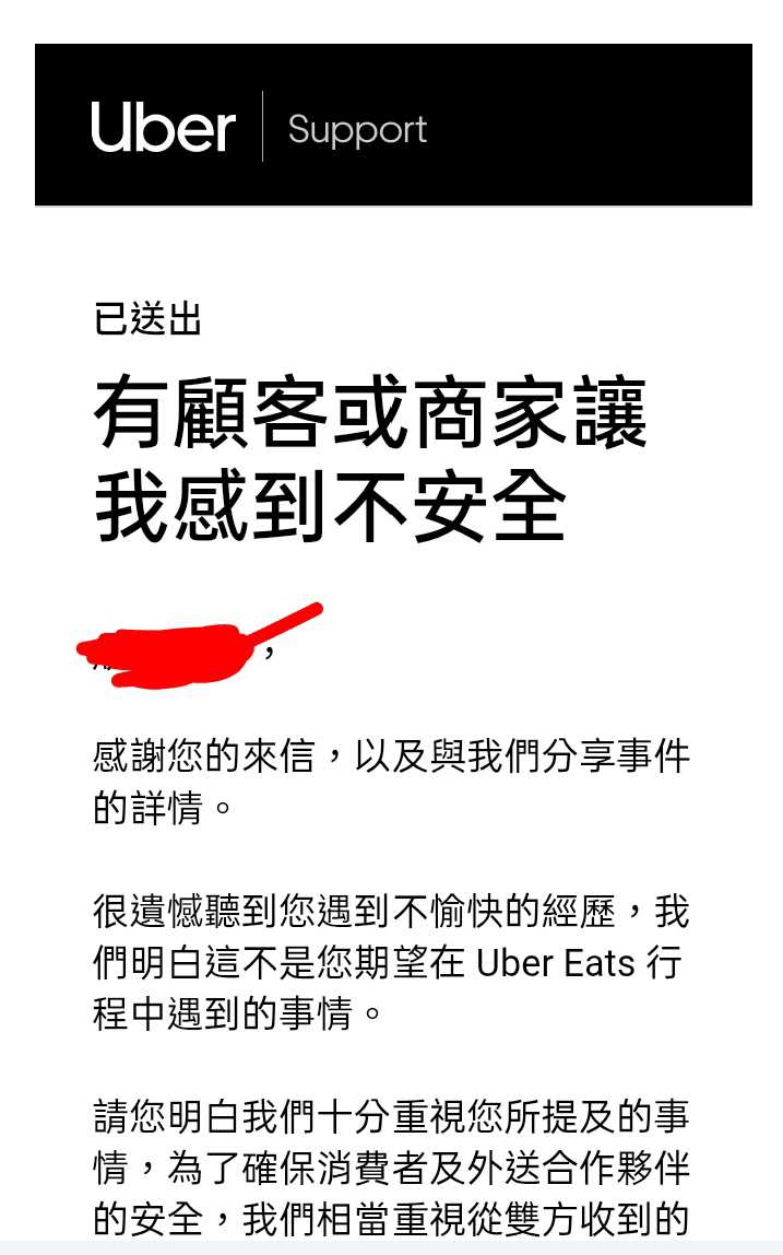 問題uber eat外送員檢舉客人有用嗎- 外送板| Dcard