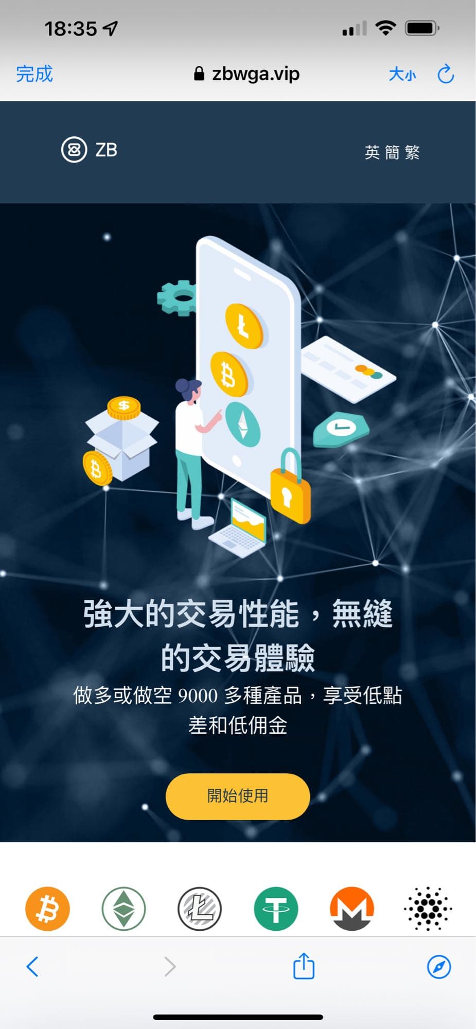 有人有聽過ZB 這個虛擬貨幣平台嗎？覺得遇上詐騙了😭 - 理財板| Dcard