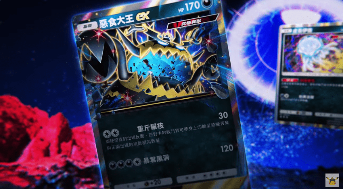 主題擴充包《異次元危機》究極異獸 5月29日登場 - PTCG Pocket板 | Dcard