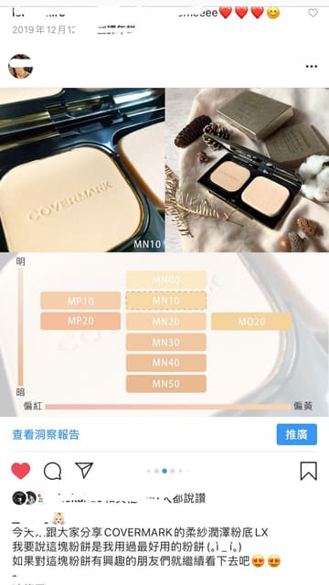 請益covermark 柔紗粉餅色號 美妝板 Dcard