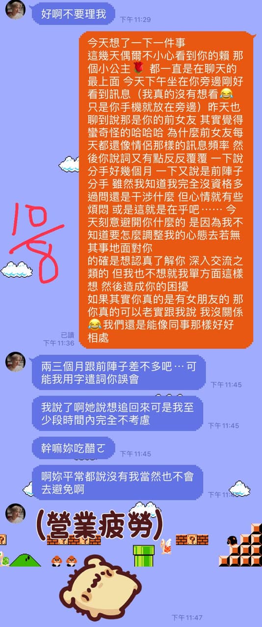 被當小三 男的還是只有17歲的渣瘋狗 感情板 Dcard 9898