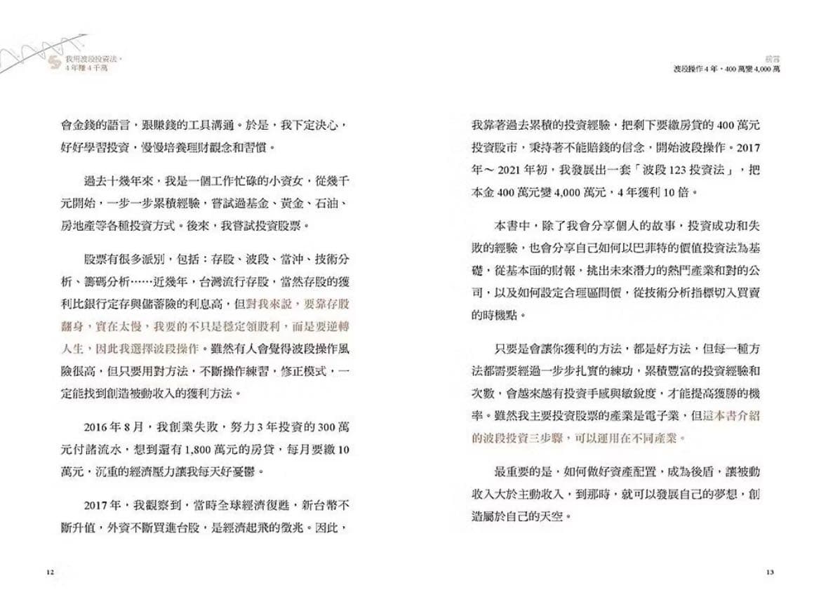 股票 如何 做 波段 (98) 사진