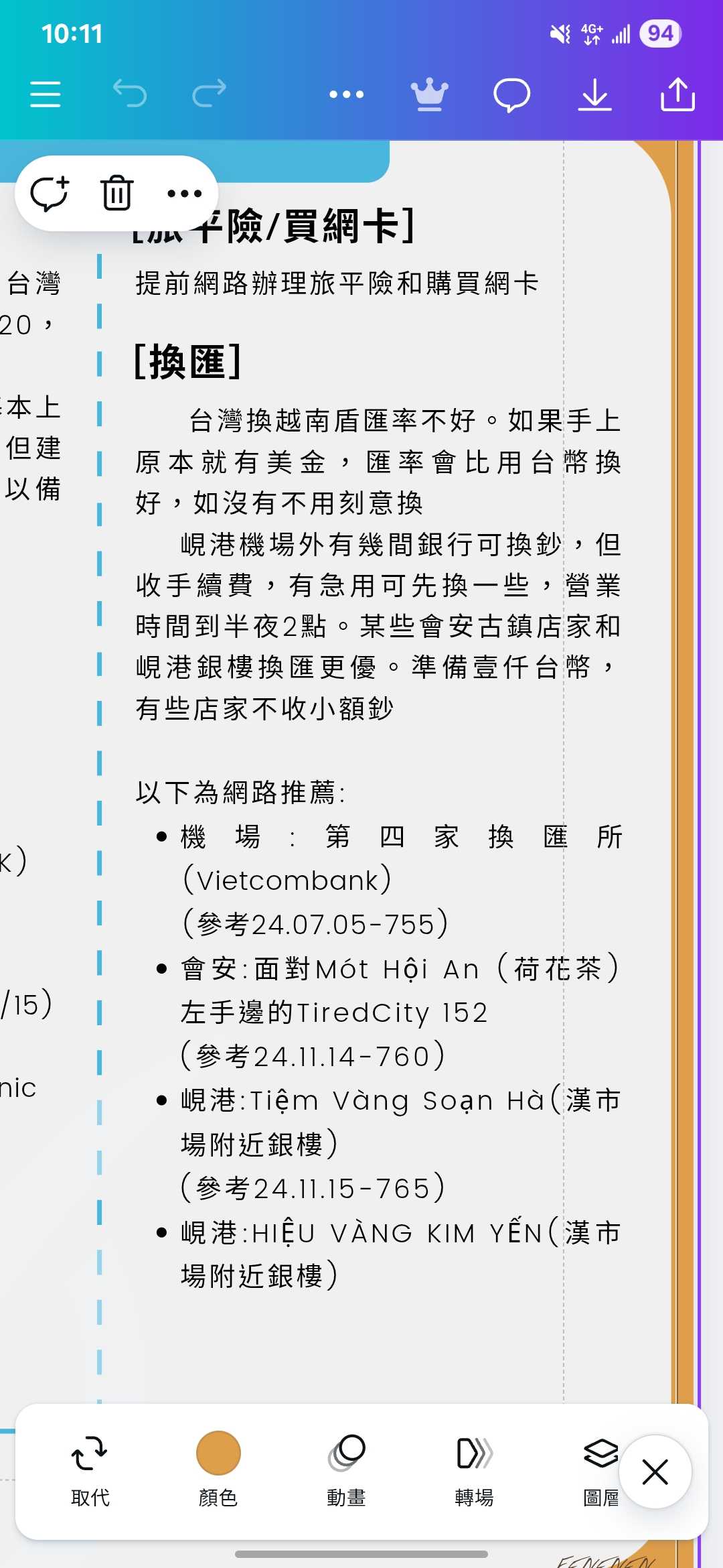 請益峴港換匯地點- 旅遊板| Dcard