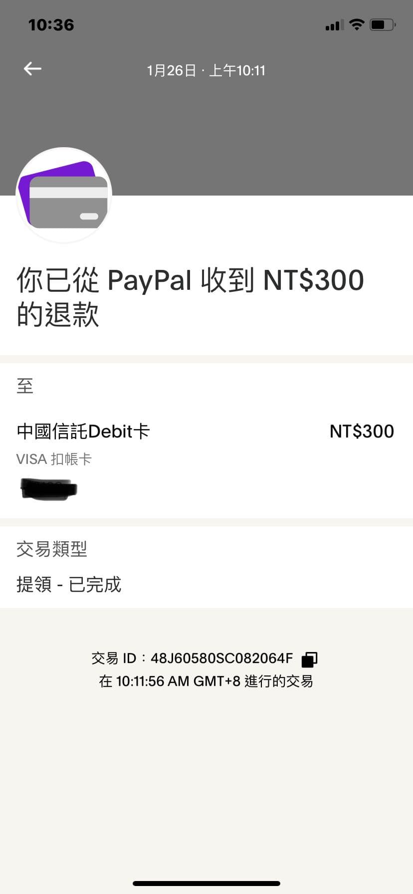 PayPal 被盜刷- 網路購物板| Dcard