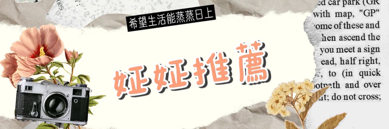 姃姃日上🌞