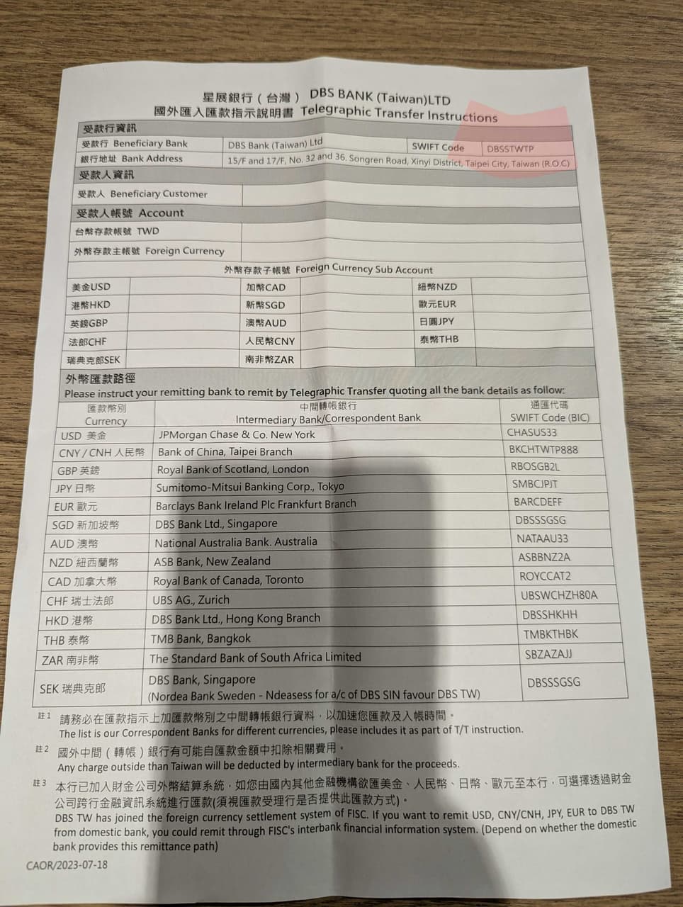 從星展銀行數位帳戶跨國速匯至IB盈透證券（DBS REMIT) - 理財板| Dcard