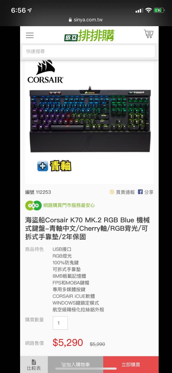 請益海盜船corsair K70 Mk 2 Rgb Blue 機械式鍵盤 青軸中文 3c板 Dcard