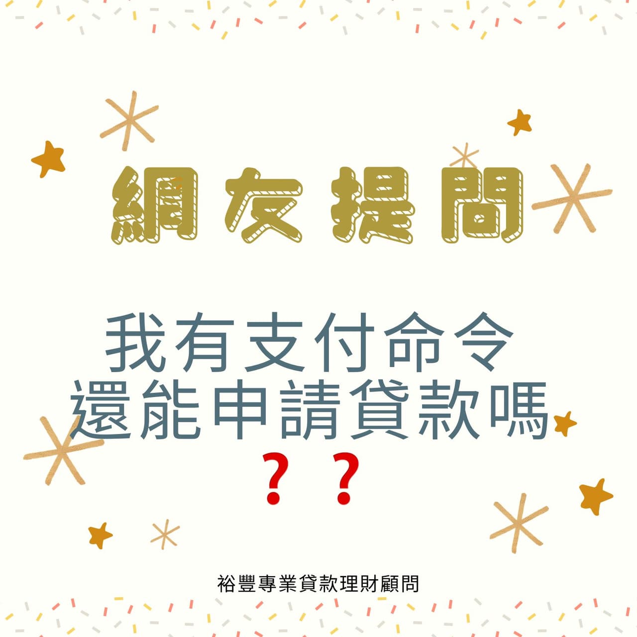 融資的最新討論 | Dcard