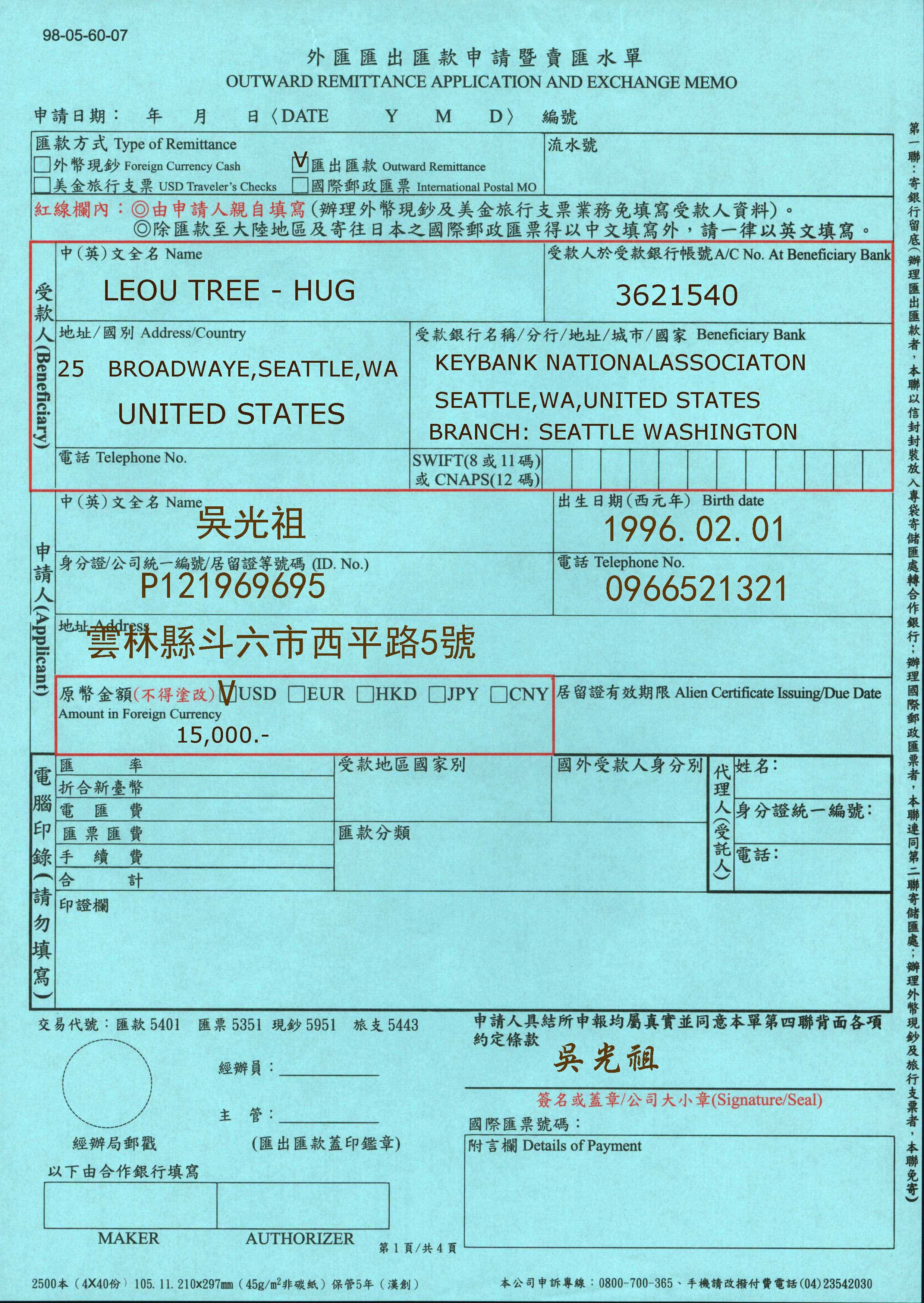 郵局匯人民幣到中國的經驗- 理財板| Dcard