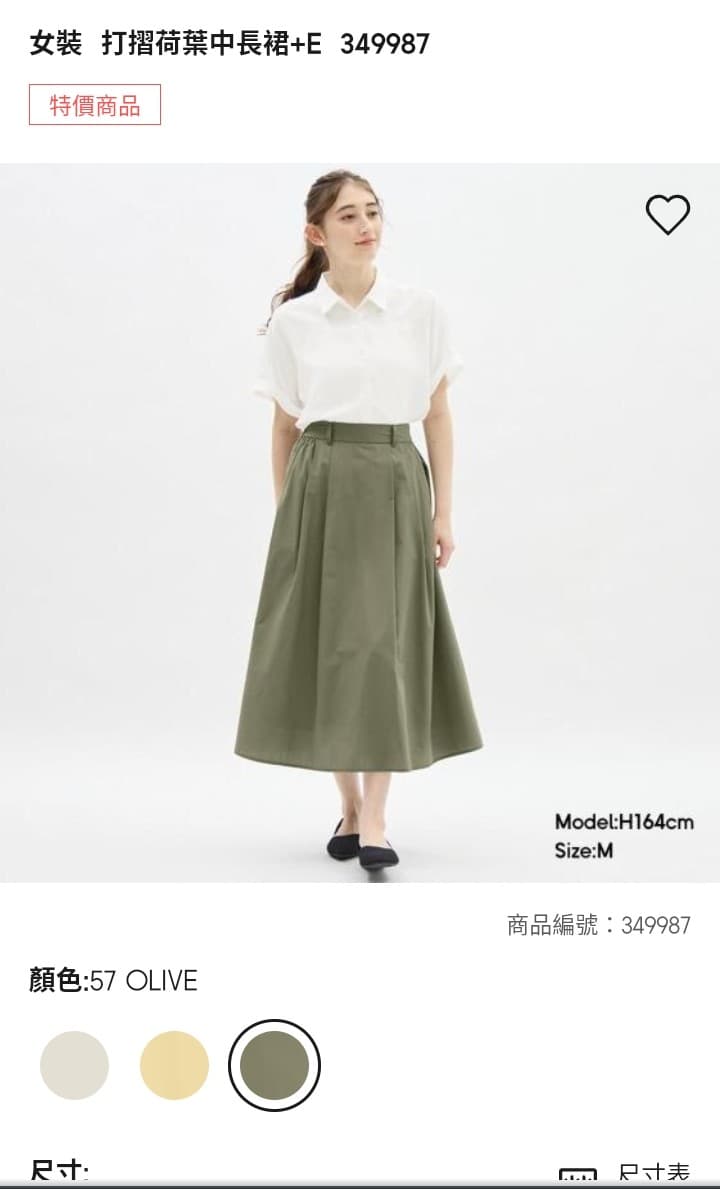 #詢問 GU打摺荷葉中長裙 該下手嗎 - 穿搭板 | Dcard