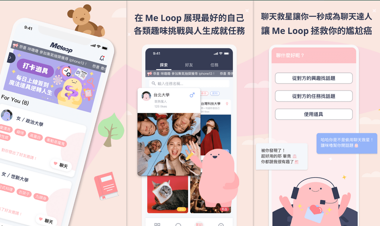 6款交友軟體心得/想練習聊天交友的人請進~長文慎入😂 - 感情板| Dcard