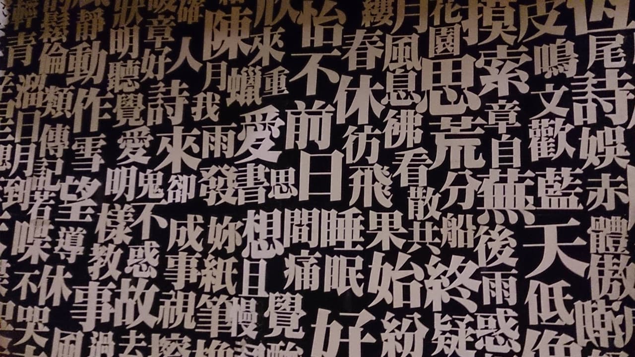 #手作#舞台佈景#美術設計 - 手作板 | Dcard