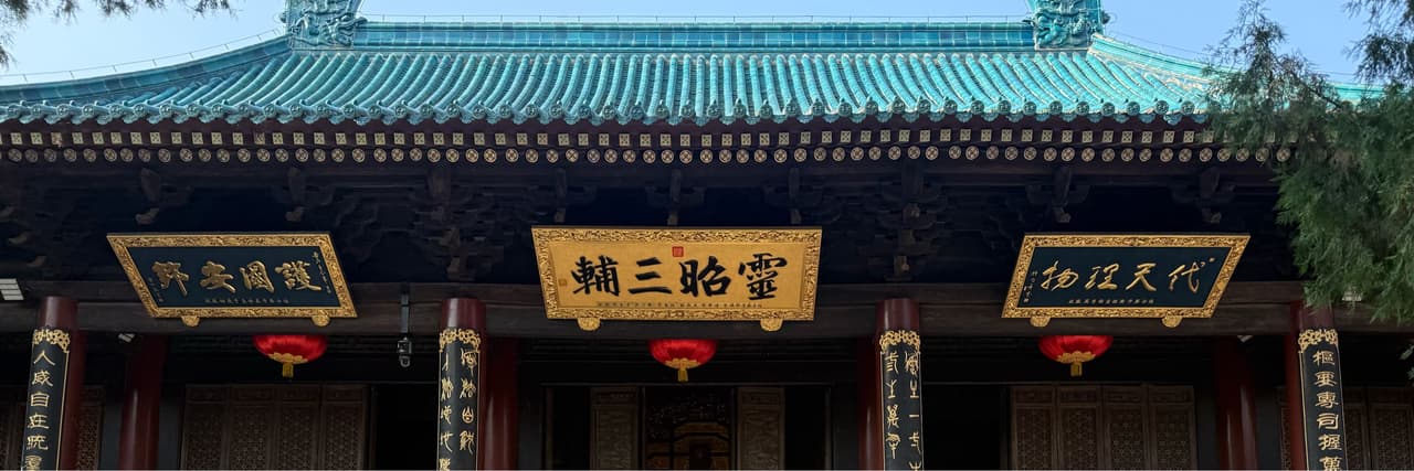 寯斝羽客