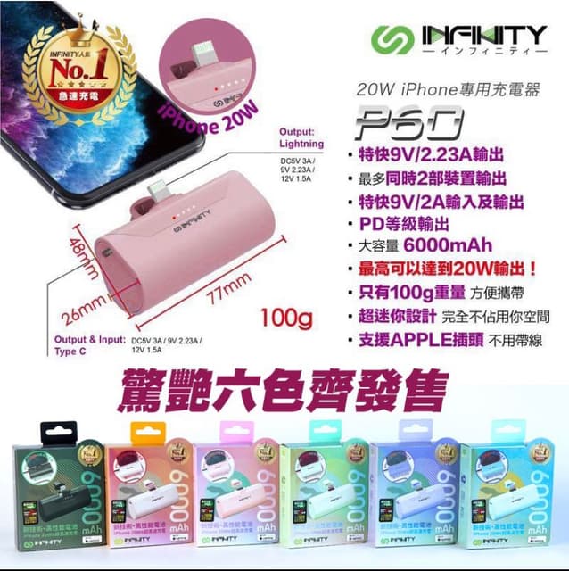 口袋行動電源對比-日本infinity P60 V.s Iwalk Pro - 3C板 | Dcard